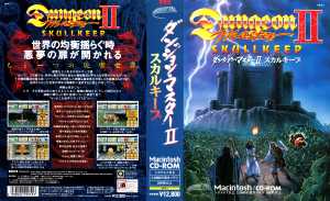 Dungeon Master II (Japan, Macintosh) - Cover Front