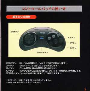 Dungeon Master II (Japan, Mega CD) - Booklet Page 005 Dungeon Master II (Japan, Mega CD) - Booklet Page 005