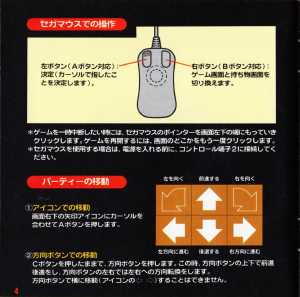 Dungeon Master II (Japan, Mega CD) - Booklet Page 006 Dungeon Master II (Japan, Mega CD) - Booklet Page 006