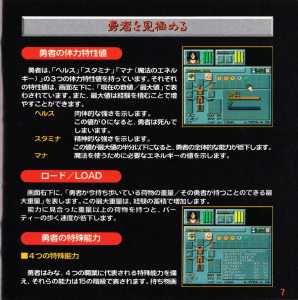 Dungeon Master II (Japan, Mega CD) - Booklet Page 009 Dungeon Master II (Japan, Mega CD) - Booklet Page 009