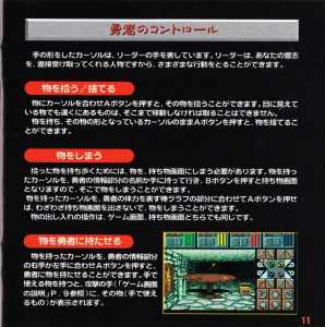 Dungeon Master II (Japan, Mega CD) - Booklet Page 013 Dungeon Master II (Japan, Mega CD) - Booklet Page 013