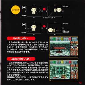 Dungeon Master II (Japan, Mega CD) - Booklet Page 015 Dungeon Master II (Japan, Mega CD) - Booklet Page 015