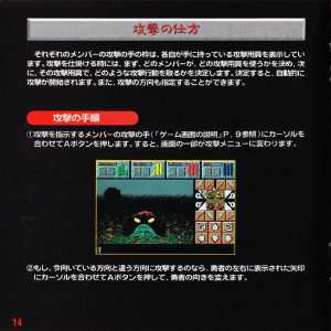 Dungeon Master II (Japan, Mega CD) - Booklet Page 016 Dungeon Master II (Japan, Mega CD) - Booklet Page 016