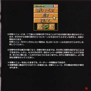 Dungeon Master II (Japan, Mega CD) - Booklet Page 017 Dungeon Master II (Japan, Mega CD) - Booklet Page 017