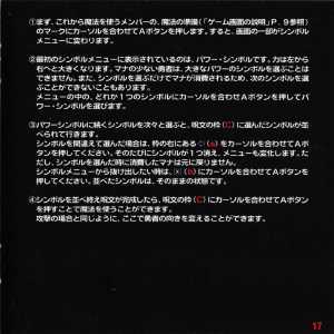 Dungeon Master II (Japan, Mega CD) - Booklet Page 019 Dungeon Master II (Japan, Mega CD) - Booklet Page 019