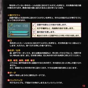 Dungeon Master II (Japan, Mega CD) - Booklet Page 021 Dungeon Master II (Japan, Mega CD) - Booklet Page 021