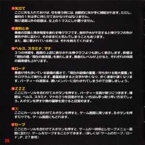 Dungeon Master II (Japan, Mega CD) - Booklet Page 022 Dungeon Master II (Japan, Mega CD) - Booklet Page 022