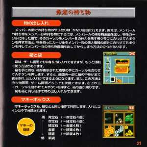 Dungeon Master II (Japan, Mega CD) - Booklet Page 023 Dungeon Master II (Japan, Mega CD) - Booklet Page 023