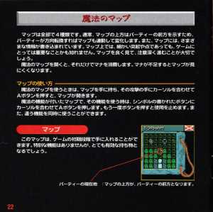 Dungeon Master II (Japan, Mega CD) - Booklet Page 024 Dungeon Master II (Japan, Mega CD) - Booklet Page 024