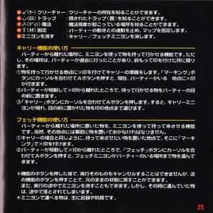 Dungeon Master II (Japan, Mega CD) - Booklet Page 027 Dungeon Master II (Japan, Mega CD) - Booklet Page 027