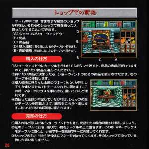 Dungeon Master II (Japan, Mega CD) - Booklet Page 028 Dungeon Master II (Japan, Mega CD) - Booklet Page 028