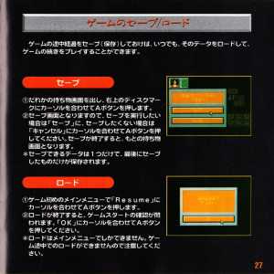 Dungeon Master II (Japan, Mega CD) - Booklet Page 029 Dungeon Master II (Japan, Mega CD) - Booklet Page 029