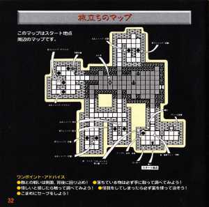 Dungeon Master II (Japan, Mega CD) - Booklet Page 034 Dungeon Master II (Japan, Mega CD) - Booklet Page 034