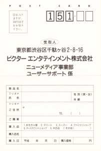 Dungeon Master II (Japan, Mega CD) - Registration Card Front Dungeon Master II (Japan, Mega CD) - Registration Card Front