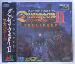 Dungeon Master II (Japan, Mega CD) - Sealed Box Front Dungeon Master II (Japan, Mega CD) - Sealed Box Front