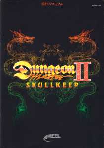 Dungeon Master II (Japan, PC-9801) - 3-5-inch An Operation Manual Page 001 Dungeon Master II (Japan, PC-9801) - 3-5-inch An Operation Manual Page 001
