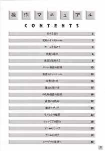 Dungeon Master II (Japan, PC-9801) - 3-5-inch An Operation Manual Page 003 Dungeon Master II (Japan, PC-9801) - 3-5-inch An Operation Manual Page 003