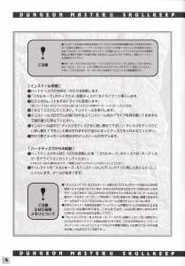 Dungeon Master II (Japan, PC-9801) - 3-5-inch An Operation Manual Page 006 Dungeon Master II (Japan, PC-9801) - 3-5-inch An Operation Manual Page 006
