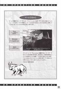 Dungeon Master II (Japan, PC-9801) - 3-5-inch An Operation Manual Page 007 Dungeon Master II (Japan, PC-9801) - 3-5-inch An Operation Manual Page 007