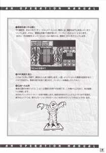 Dungeon Master II (Japan, PC-9801) - 3-5-inch An Operation Manual Page 009 Dungeon Master II (Japan, PC-9801) - 3-5-inch An Operation Manual Page 009