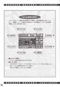 Dungeon Master II (Japan, PC-9801) - 3-5-inch An Operation Manual Page 012 Dungeon Master II (Japan, PC-9801) - 3-5-inch An Operation Manual Page 012