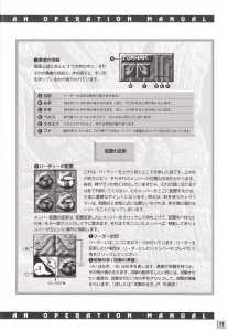 Dungeon Master II (Japan, PC-9801) - 3-5-inch An Operation Manual Page 013 Dungeon Master II (Japan, PC-9801) - 3-5-inch An Operation Manual Page 013