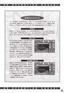 Dungeon Master II (Japan, PC-9801) - 3-5-inch An Operation Manual Page 015 Dungeon Master II (Japan, PC-9801) - 3-5-inch An Operation Manual Page 015