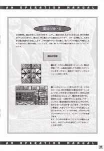 Dungeon Master II (Japan, PC-9801) - 3-5-inch An Operation Manual Page 019 Dungeon Master II (Japan, PC-9801) - 3-5-inch An Operation Manual Page 019