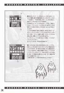Dungeon Master II (Japan, PC-9801) - 3-5-inch An Operation Manual Page 020 Dungeon Master II (Japan, PC-9801) - 3-5-inch An Operation Manual Page 020