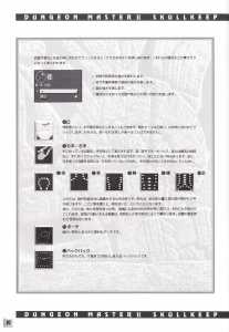 Dungeon Master II (Japan, PC-9801) - 3-5-inch An Operation Manual Page 022 Dungeon Master II (Japan, PC-9801) - 3-5-inch An Operation Manual Page 022