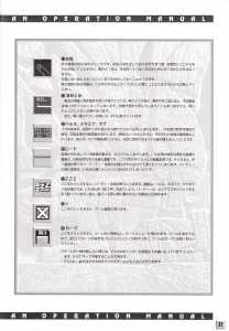 Dungeon Master II (Japan, PC-9801) - 3-5-inch An Operation Manual Page 023 Dungeon Master II (Japan, PC-9801) - 3-5-inch An Operation Manual Page 023