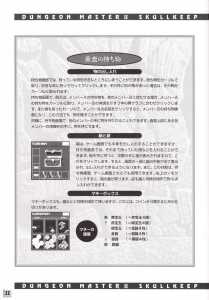 Dungeon Master II (Japan, PC-9801) - 3-5-inch An Operation Manual Page 024 Dungeon Master II (Japan, PC-9801) - 3-5-inch An Operation Manual Page 024