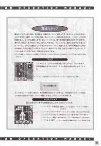 Dungeon Master II (Japan, PC-9801) - 3-5-inch An Operation Manual Page 025 Dungeon Master II (Japan, PC-9801) - 3-5-inch An Operation Manual Page 025