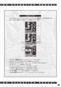 Dungeon Master II (Japan, PC-9801) - 3-5-inch An Operation Manual Page 027 Dungeon Master II (Japan, PC-9801) - 3-5-inch An Operation Manual Page 027
