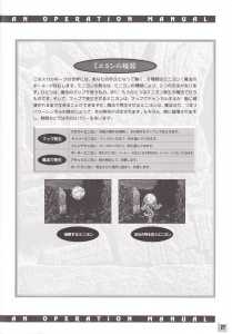 Dungeon Master II (Japan, PC-9801) - 3-5-inch An Operation Manual Page 029 Dungeon Master II (Japan, PC-9801) - 3-5-inch An Operation Manual Page 029