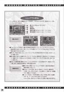 Dungeon Master II (Japan, PC-9801) - 3-5-inch An Operation Manual Page 030 Dungeon Master II (Japan, PC-9801) - 3-5-inch An Operation Manual Page 030