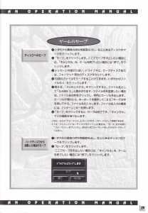 Dungeon Master II (Japan, PC-9801) - 3-5-inch An Operation Manual Page 031 Dungeon Master II (Japan, PC-9801) - 3-5-inch An Operation Manual Page 031