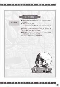 Dungeon Master II (Japan, PC-9801) - 3-5-inch An Operation Manual Page 033 Dungeon Master II (Japan, PC-9801) - 3-5-inch An Operation Manual Page 033