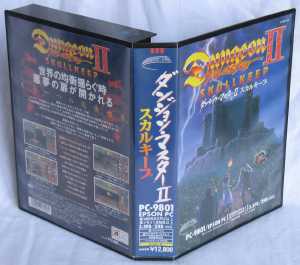 Dungeon Master II (Japan, PC-9801) - 3-5-inch Box Front Back Left Top Dungeon Master II (Japan, PC-9801) - 3-5-inch Box Front Back Left Top