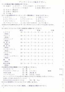 Dungeon Master II (Japan, PC-9801) - 3-5-inch Registration Card Back Dungeon Master II (Japan, PC-9801) - 3-5-inch Registration Card Back