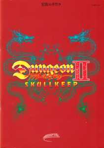 Dungeon Master II (Japan, PC-9801) - 3-5-inch The Guidance Of Adventure Page 001 Dungeon Master II (Japan, PC-9801) - 3-5-inch The Guidance Of Adventure Page 001