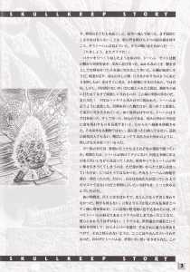 Dungeon Master II (Japan, PC-9801) - 3-5-inch The Guidance Of Adventure Page 005 Dungeon Master II (Japan, PC-9801) - 3-5-inch The Guidance Of Adventure Page 005