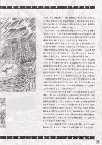 Dungeon Master II (Japan, PC-9801) - 3-5-inch The Guidance Of Adventure Page 007 Dungeon Master II (Japan, PC-9801) - 3-5-inch The Guidance Of Adventure Page 007