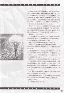 Dungeon Master II (Japan, PC-9801) - 3-5-inch The Guidance Of Adventure Page 011 Dungeon Master II (Japan, PC-9801) - 3-5-inch The Guidance Of Adventure Page 011