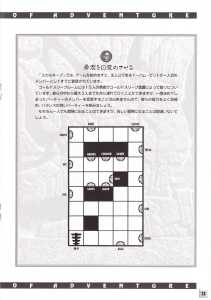 Dungeon Master II (Japan, PC-9801) - 3-5-inch The Guidance Of Adventure Page 015 Dungeon Master II (Japan, PC-9801) - 3-5-inch The Guidance Of Adventure Page 015