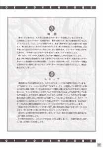 Dungeon Master II (Japan, PC-9801) - 3-5-inch The Guidance Of Adventure Page 019 Dungeon Master II (Japan, PC-9801) - 3-5-inch The Guidance Of Adventure Page 019