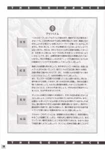 Dungeon Master II (Japan, PC-9801) - 3-5-inch The Guidance Of Adventure Page 020 Dungeon Master II (Japan, PC-9801) - 3-5-inch The Guidance Of Adventure Page 020