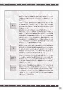 Dungeon Master II (Japan, PC-9801) - 3-5-inch The Guidance Of Adventure Page 021 Dungeon Master II (Japan, PC-9801) - 3-5-inch The Guidance Of Adventure Page 021