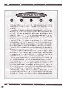 Dungeon Master II (Japan, PC-9801) - 3-5-inch The Guidance Of Adventure Page 022 Dungeon Master II (Japan, PC-9801) - 3-5-inch The Guidance Of Adventure Page 022