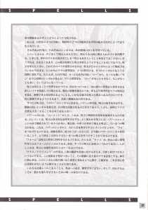 Dungeon Master II (Japan, PC-9801) - 3-5-inch The Guidance Of Adventure Page 023 Dungeon Master II (Japan, PC-9801) - 3-5-inch The Guidance Of Adventure Page 023